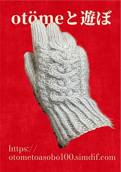 並太毛糸レシピ