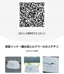 L〜LLサイズの編み図