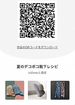 ダウンロード編み図のみ ハンドメイドminne