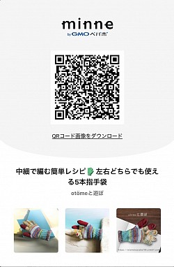 ダウンロード編み図minne 編み方とレシピはnote